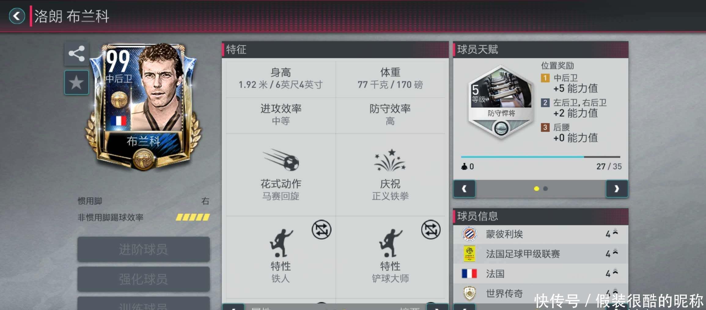 其擅